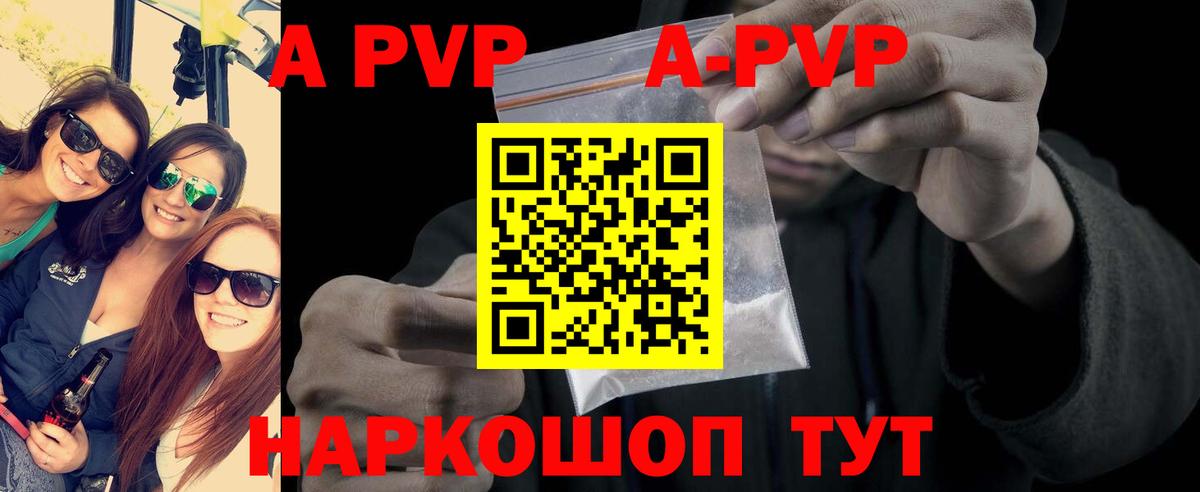 APVP мука Лыткарино