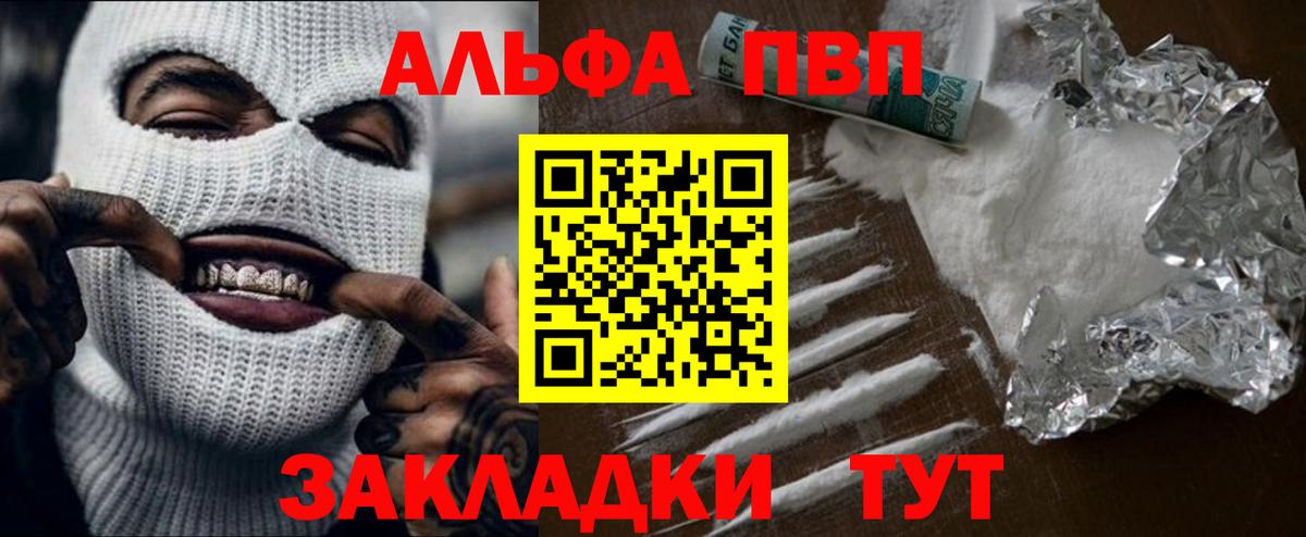 Альфа ПВП СК КРИС  APVP Соль  Alpha-PVP  Alfa_PVP кристаллы  Лыткарино  Вход с VPN 