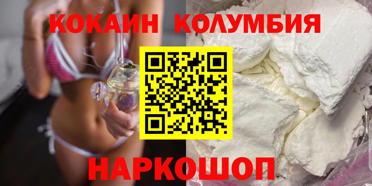 Лыткарино  КОКАИН Колумбийский  COCAIN  Вход с VPN 