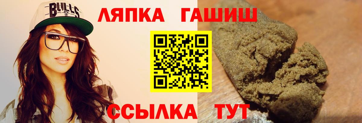 ГАШ гашик  Вход с VPN  Лыткарино  ГАШ Cannabis 