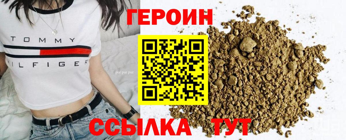 ГЕРОИН герыч  Вход с VPN  Лыткарино 