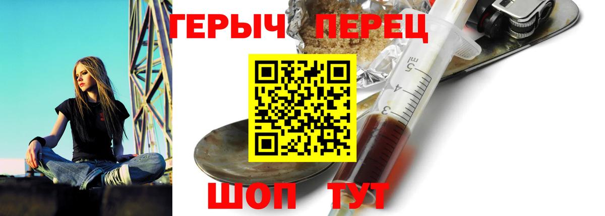 ГЕРОИН белый Лыткарино