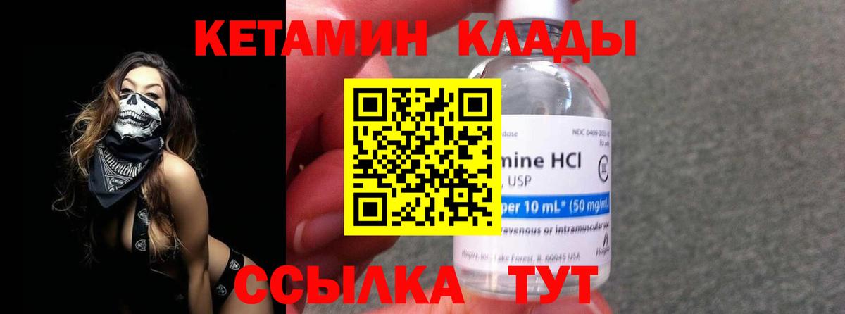 КЕТАМИН ketamine  КЕТАМИН ketamine  Лыткарино  mega зеркало  Вход с VPN 