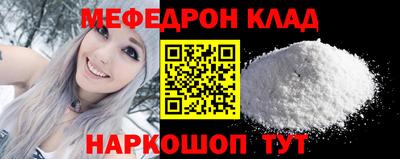 мяу мяу мука Будённовск