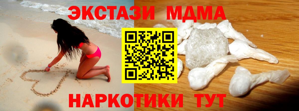 МДМА crystal Лыткарино