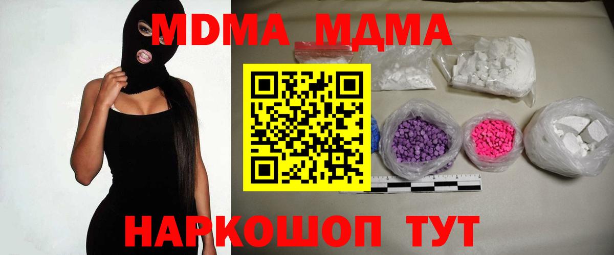 МДМА crystal  Вход с VPN  МДМА  Лыткарино  МДМА молли 
