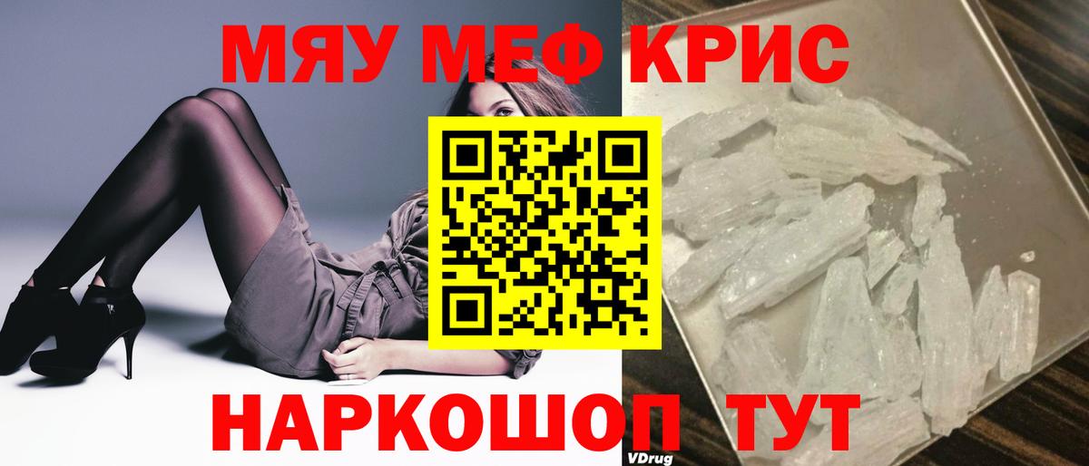 Меф кристаллы Лыткарино