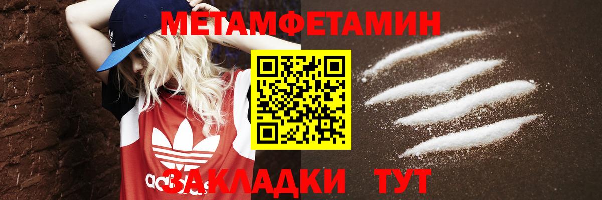 Лыткарино  Первитин Methamphetamine  Вход с VPN  Первитин Methamphetamine 