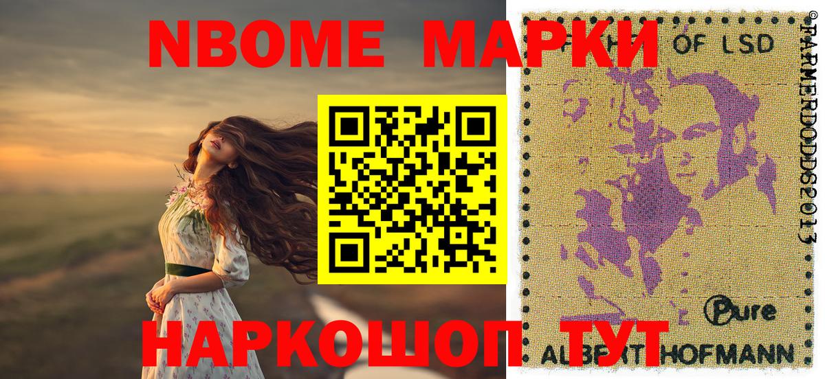 Лыткарино  Наркотические марки 1,8мг  Вход с VPN  Наркотические марки 1,8мг 