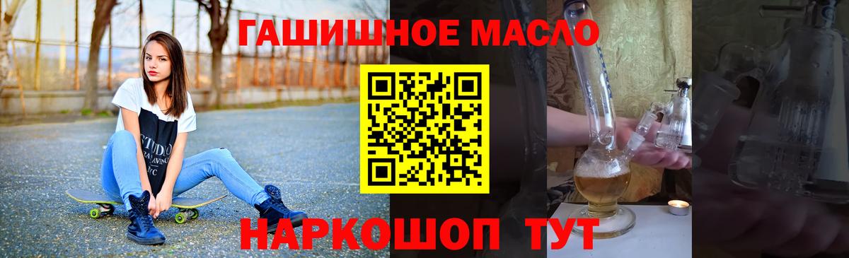 цены наркотик  Дистиллят ТГК THC oil  Дистиллят ТГК жижа  Вход с VPN  Лыткарино 