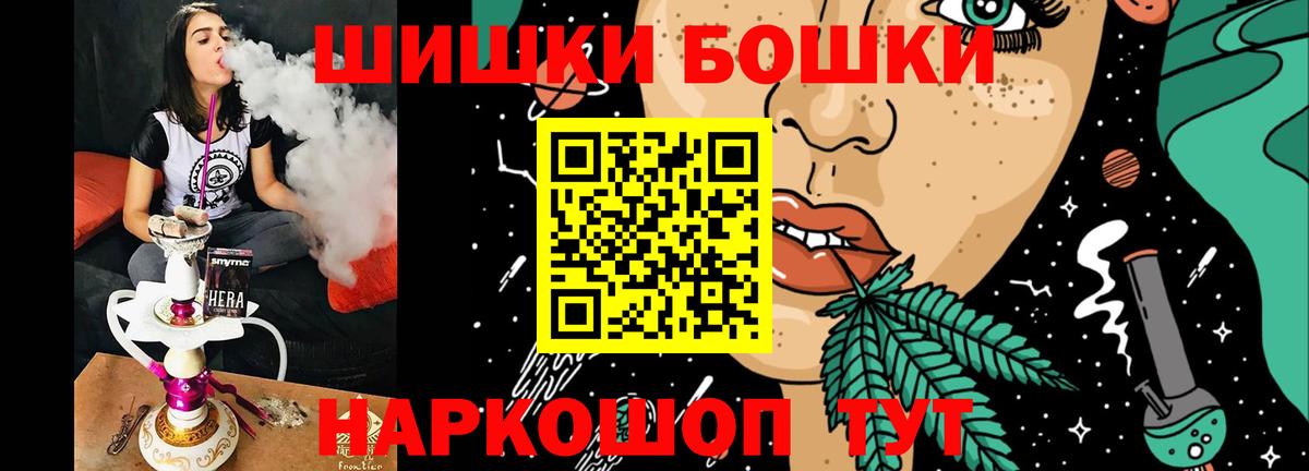 Лыткарино  Бошки Шишки ГИДРОПОН  Вход с VPN  Бошки Шишки Ganja  Каннабис Amnesia 